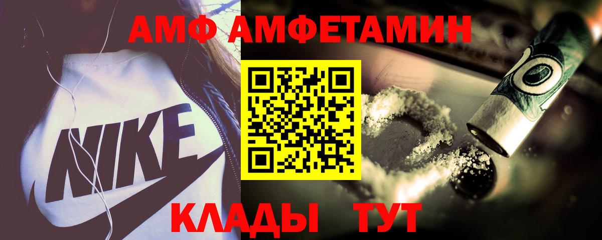 АМФ  Amphetamine 97%  Вход с VPN  Среднеуральск 