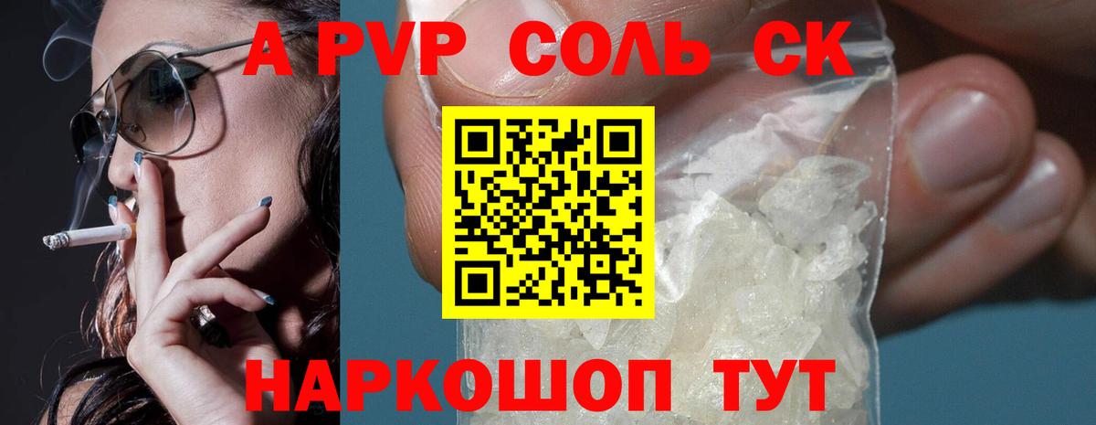Среднеуральск  APVP кристаллы  APVP мука  Вход с VPN 