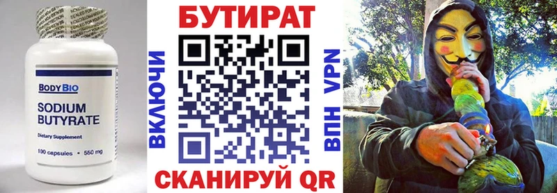 БУТИРАТ жидкий экстази  Среднеуральск 