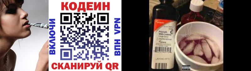 купить  сайты  Среднеуральск  Кодеин напиток Lean (лин) 
