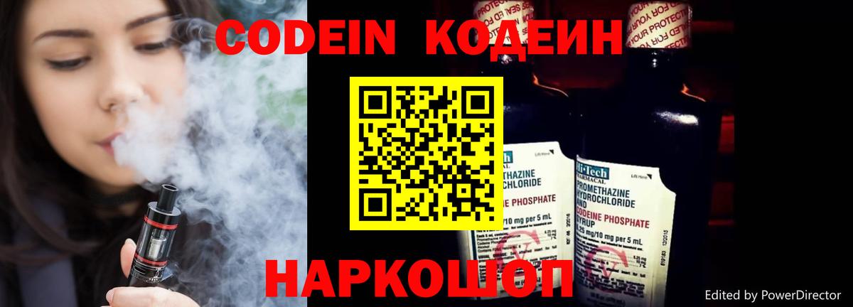 Кодеиновый сироп Lean напиток Lean (лин)  Вход с VPN  Кодеиновый сироп Lean напиток Lean (лин)  Среднеуральск 