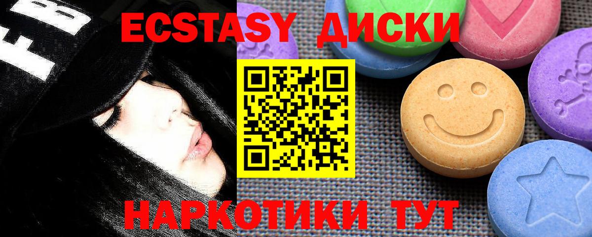 Экстази  Ecstasy VHQ  Среднеуральск  Вход с VPN  Экстази 250 мг 