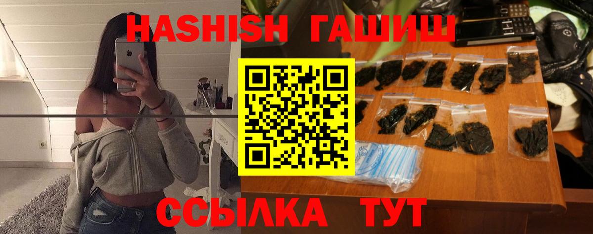 ГАШ hashish  Вход с VPN  ГАШИШ Premium  Среднеуральск 