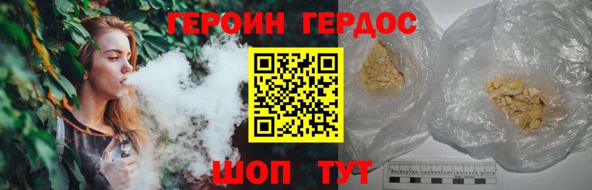 ГЕРОИН герыч  Вход с VPN  Среднеуральск 