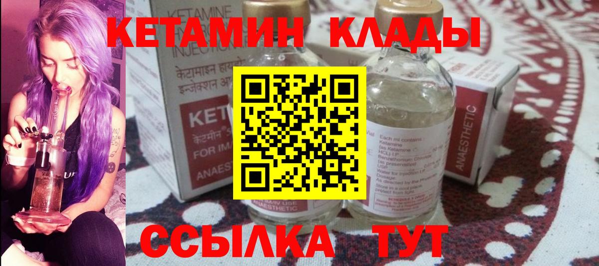 КЕТАМИН ketamine  КЕТАМИН VHQ  Вход с VPN  Среднеуральск 