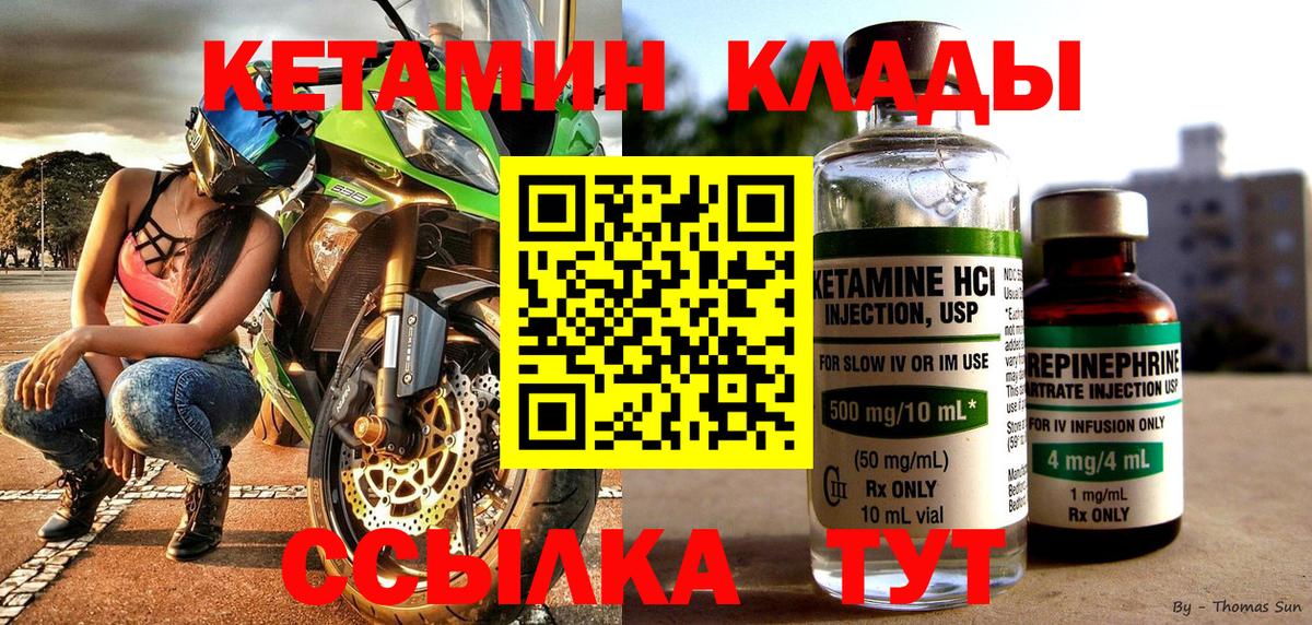 КЕТАМИН ketamine Среднеуральск