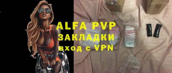 альфа пвп Богородицк
