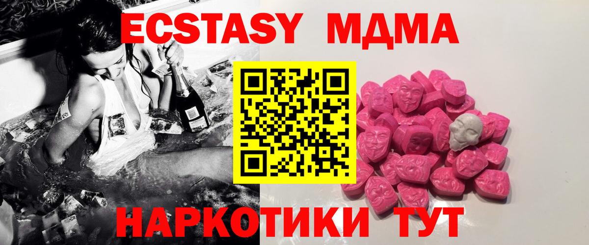 MDMA кристаллы  Вход с VPN  МДМА молли  МДМА  Среднеуральск 