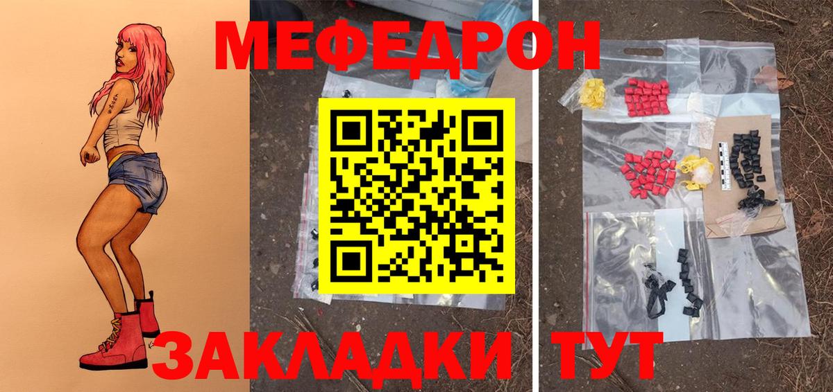 Мефедрон  Среднеуральск