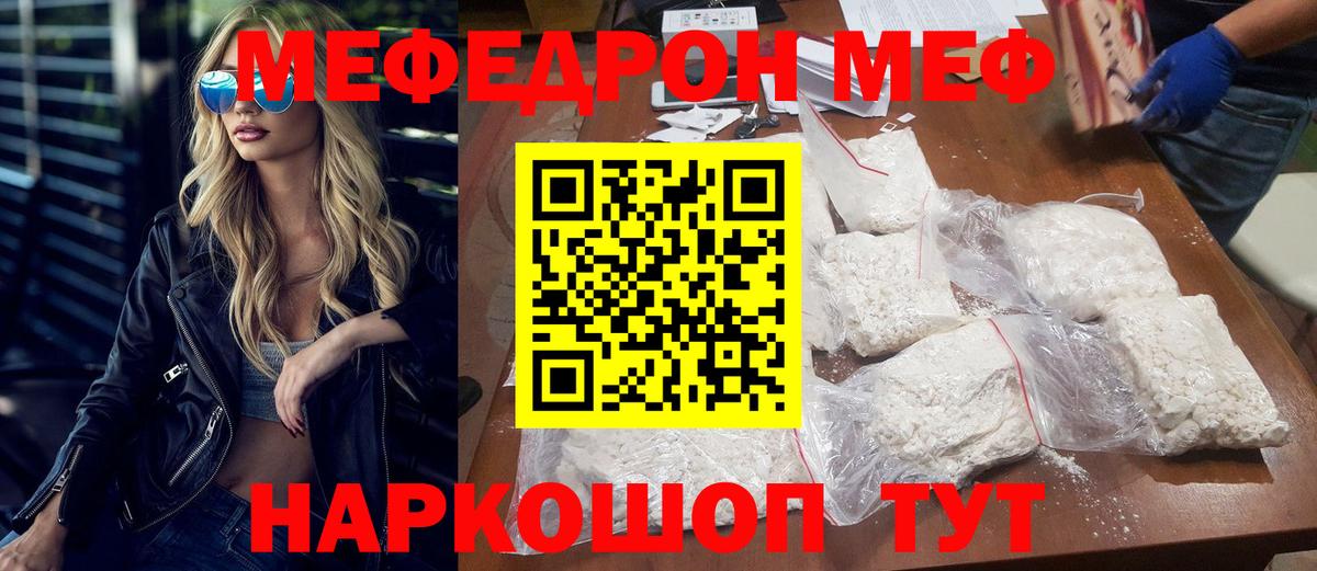 МЕФ  Меф  Меф мяу мяу  Вход с VPN  хочу   Среднеуральск  Мефедрон кристаллы 