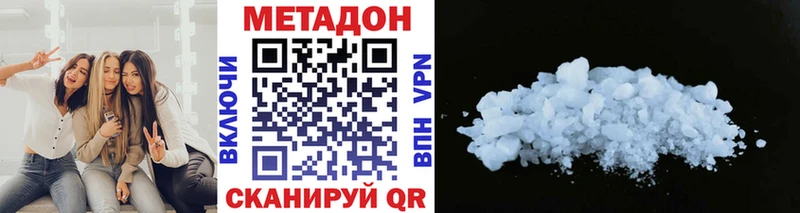 Метадон methadone закладки MEGA зеркало Среднеуральск