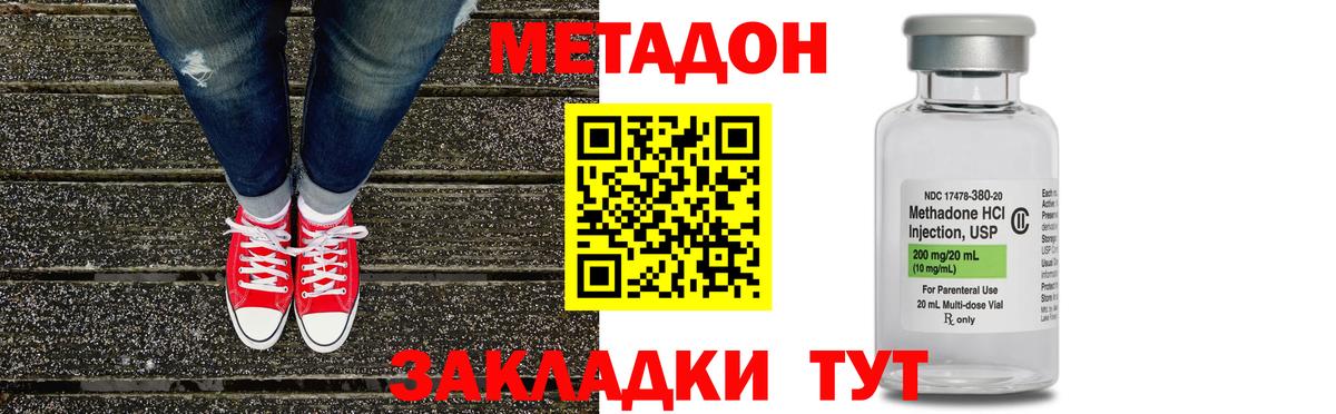 МЕТАДОН VHQ  Вход с VPN  Среднеуральск  Метадон VHQ 