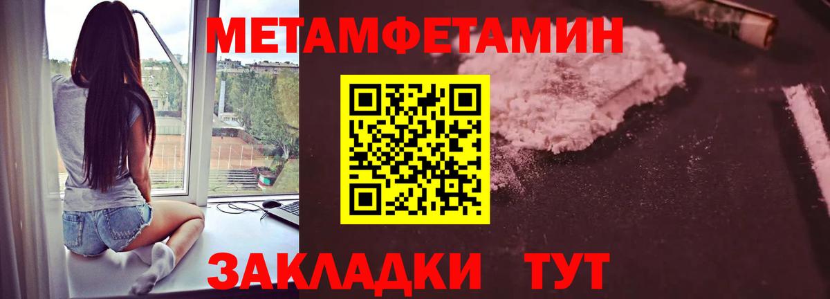 МЕТАМФЕТАМИН Methamphetamine Среднеуральск